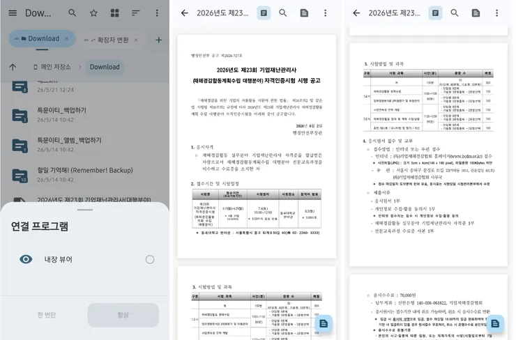 스크린샷 2026-07-01 오후 4.07.12.png