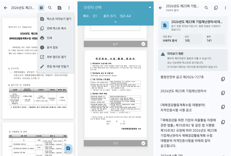 스크린샷 2026-07-01 오후 4.07.35.png