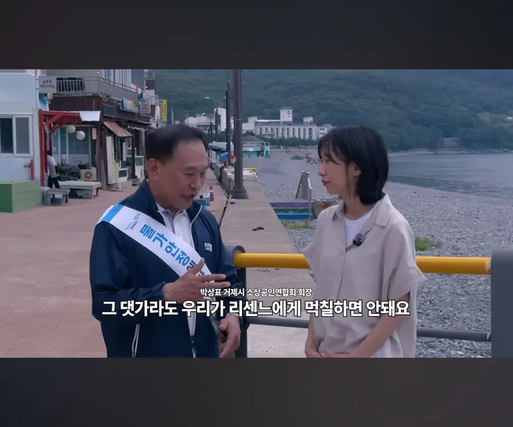 '우리가 리센느에게 먹칠하면 안돼' 거제 상공인 회장 이미지 1