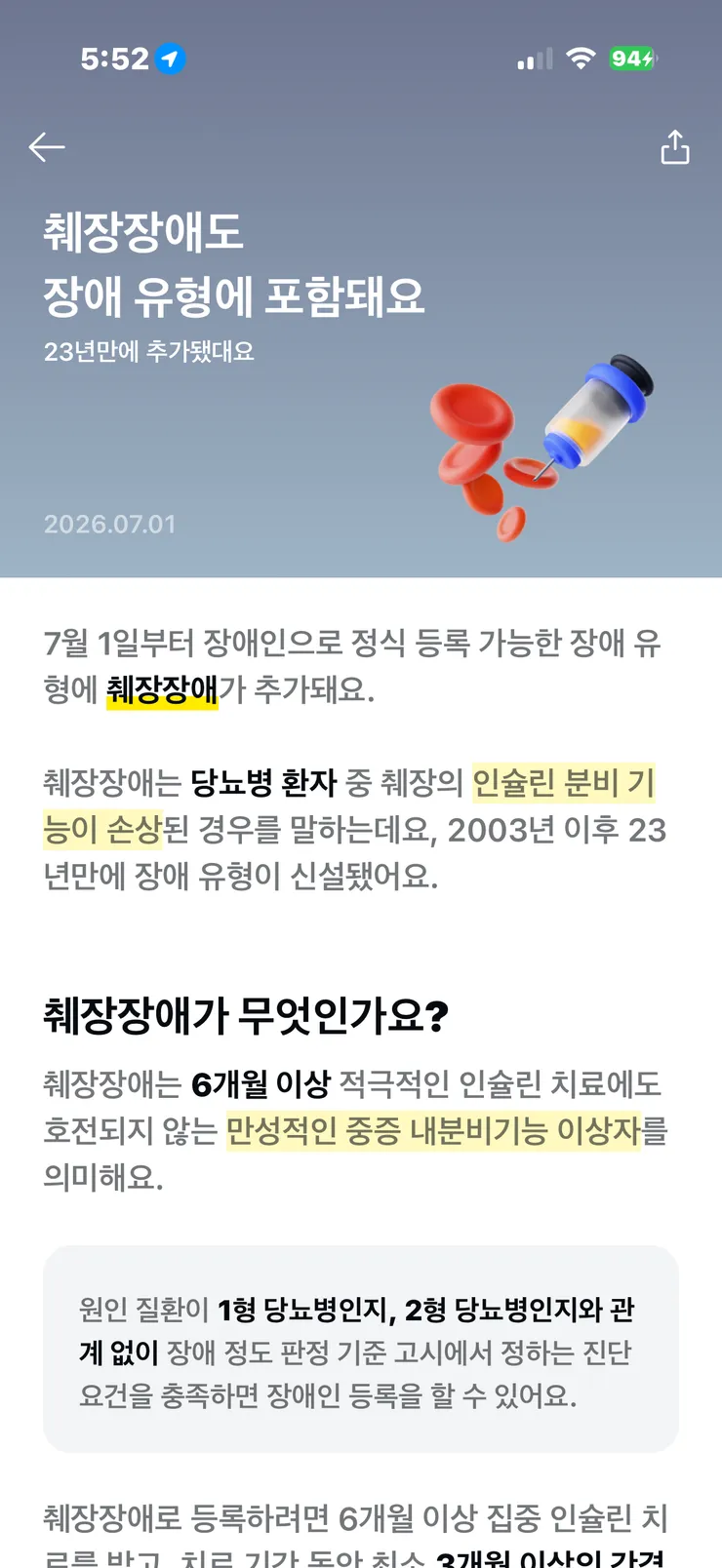 새로운 장애 유형이 생겼네요. 이미지 1