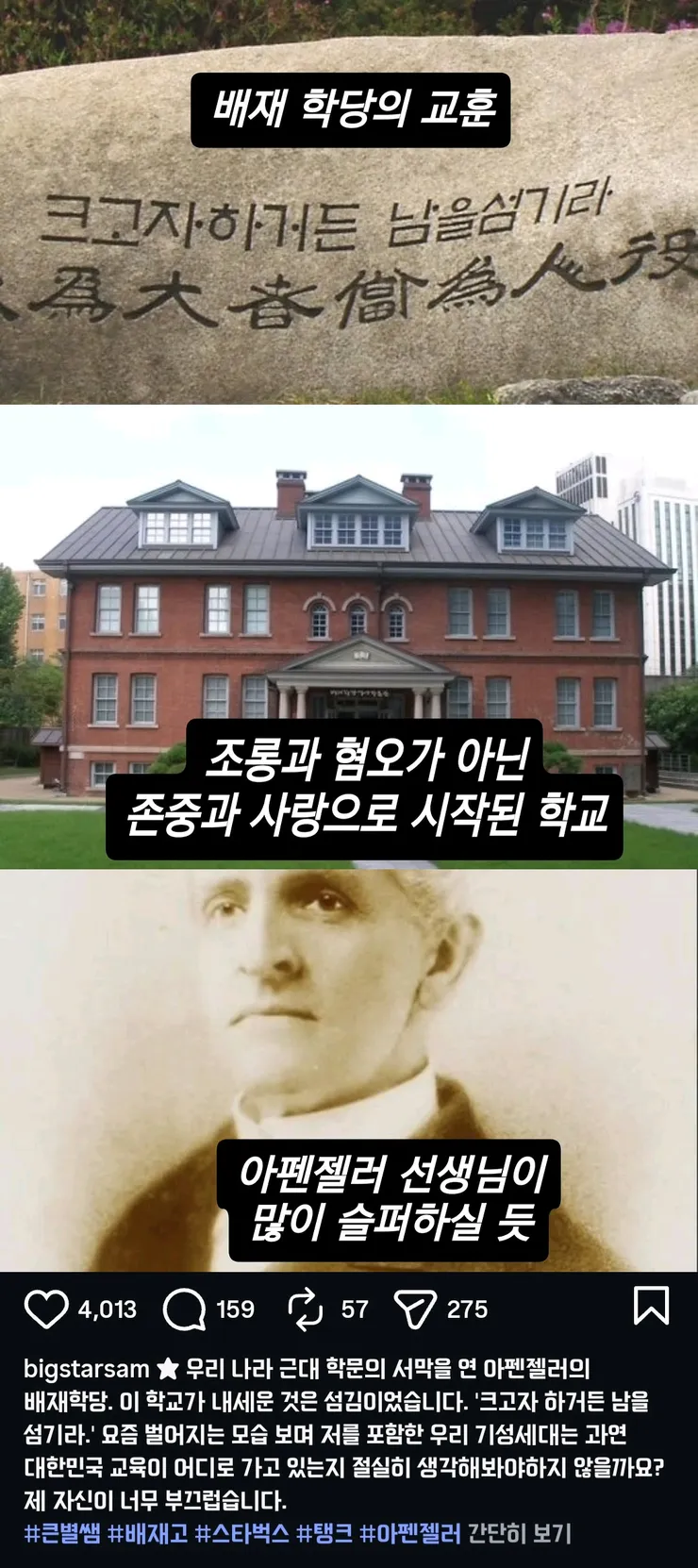 배재고 6개월 출전 정지, 그런데 끝이 아닐 수도 있다 '개인 징계는 추후 다시 논의' 이미지 6