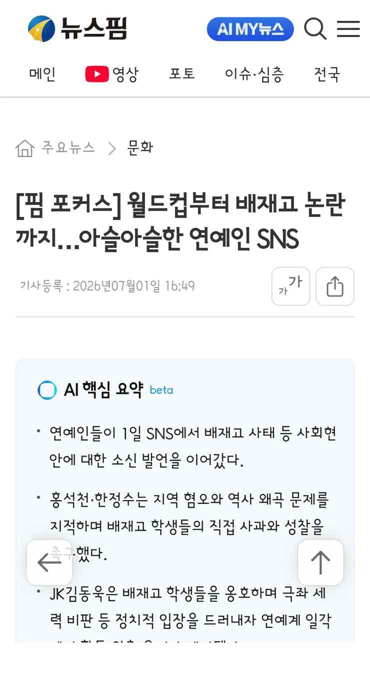 배재고 6개월 출전 정지, 그런데 끝이 아닐 수도 있다 '개인 징계는 추후 다시 논의' 이미지 7