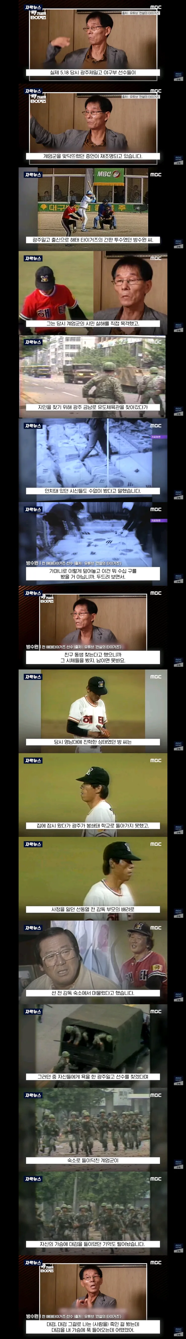 배재고 6개월 출전 정지, 그런데 끝이 아닐 수도 있다 '개인 징계는 추후 다시 논의' 이미지 13