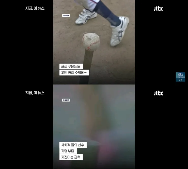 배재고 6개월 출전 정지, 그런데 끝이 아닐 수도 있다 '개인 징계는 추후 다시 논의' 이미지 19