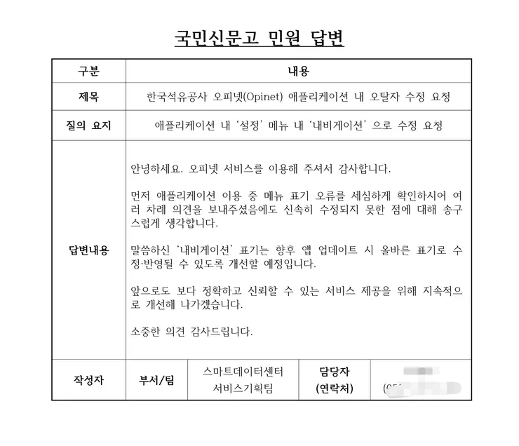 Screenshot_20260701_183010_Adobe Acrobat.png