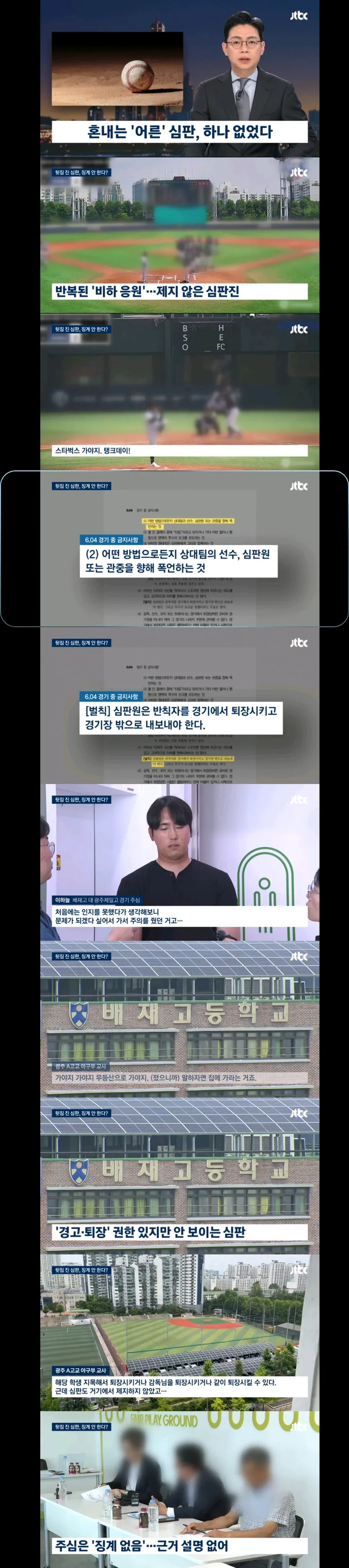 학교에서 역사 가르치기 힘든 역사 교사들 이미지 2