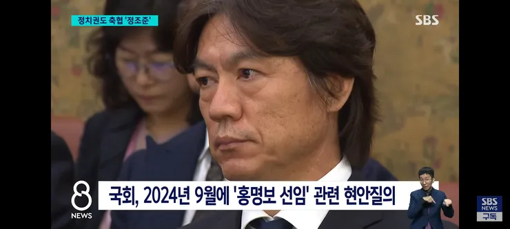 축협 비리 제보받는 방송사들과 국회/축협 회장 출마 4인 루머 이미지 8