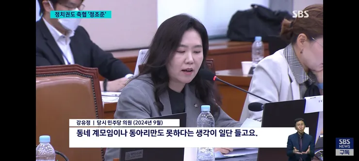 축협 비리 제보받는 방송사들과 국회/축협 회장 출마 4인 루머 이미지 9