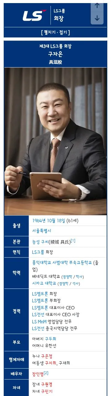 축협 비리 제보받는 방송사들과 국회/축협 회장 출마 4인 루머 이미지 16