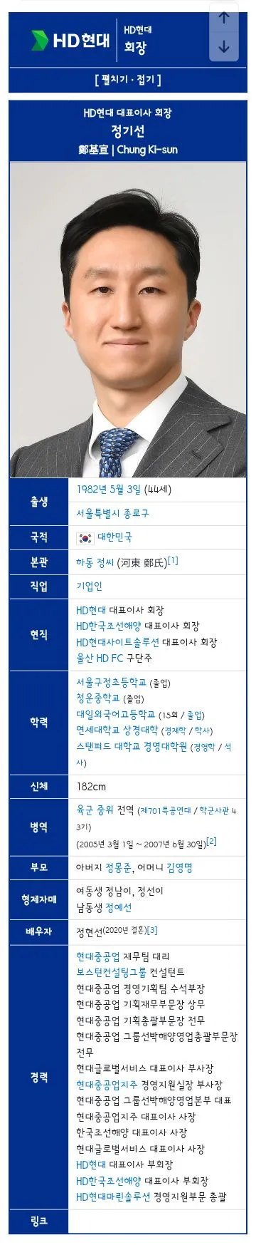 축협 비리 제보받는 방송사들과 국회/축협 회장 출마 4인 루머 이미지 17