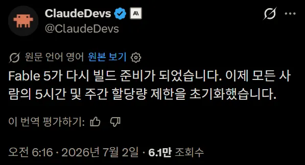 스크린샷 2026-07-02 064029.png