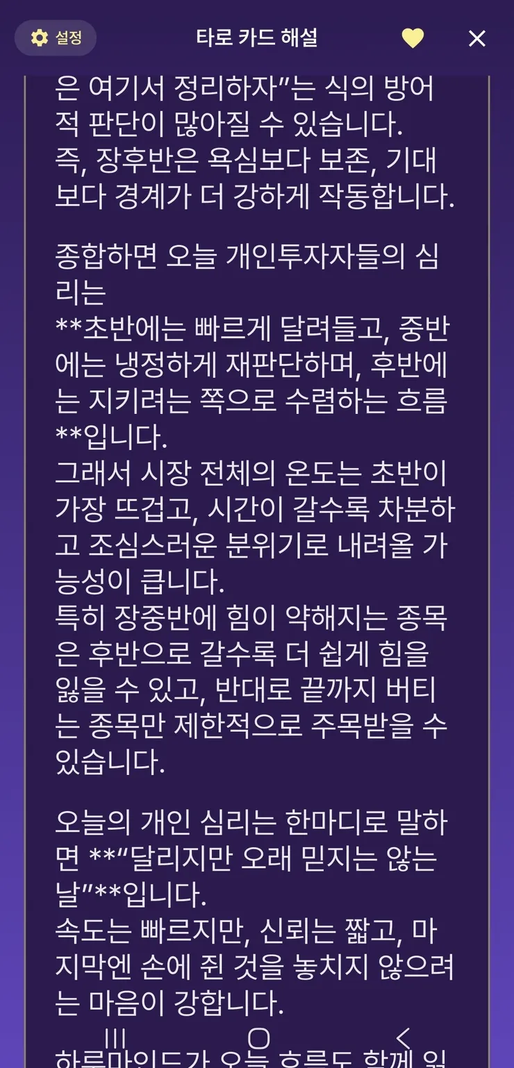 Screenshot_20260702_080403_Harumind.jpg