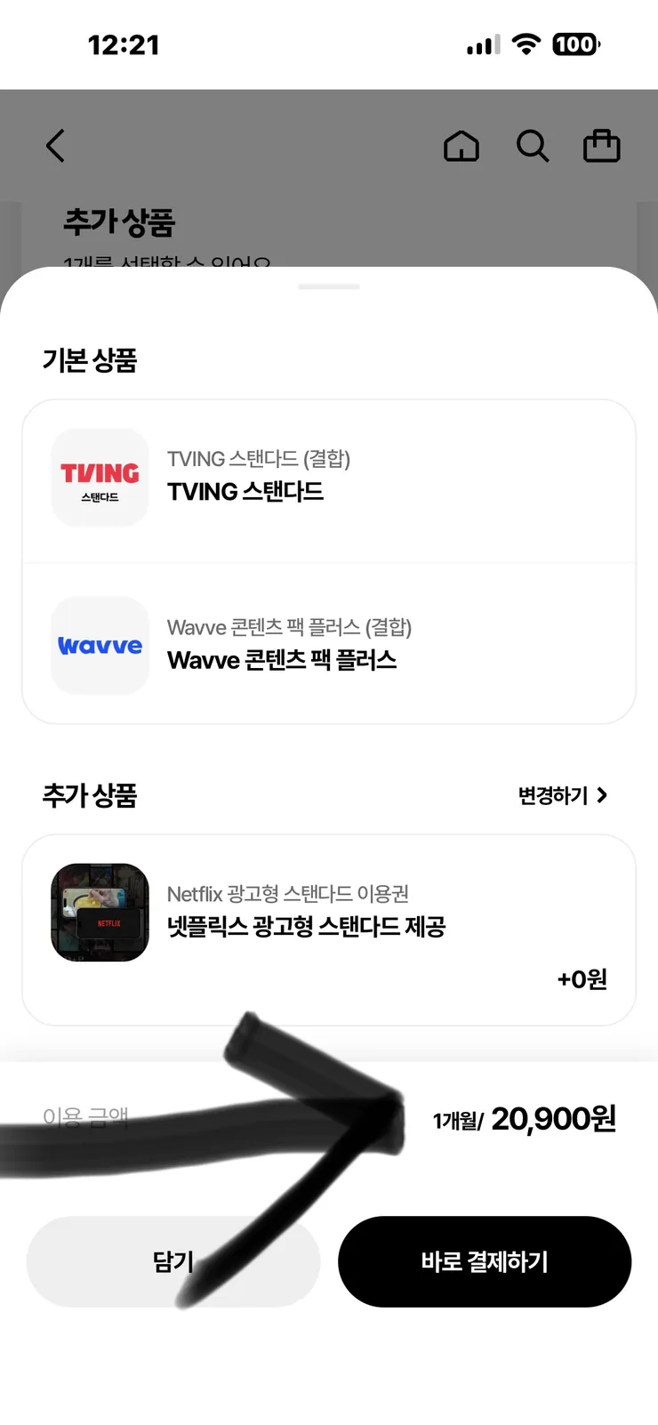 SKT 새로운 베스트 요금제로 갈아 타지 않아서 다행인 이유. 이미지 1