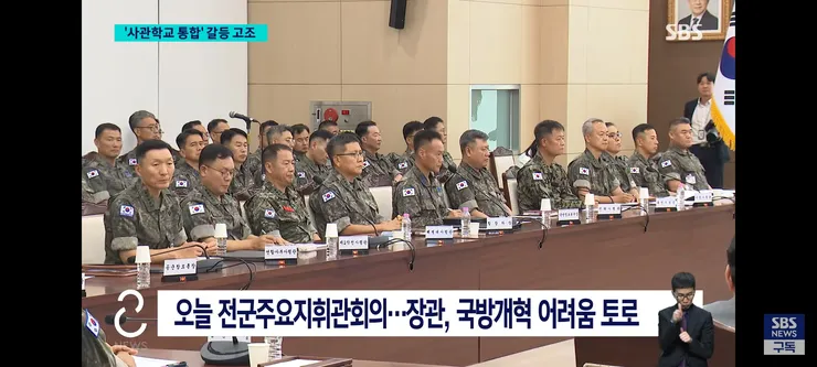 사관학교 통합 정책에 더욱 커지는 반발 의견들 이미지 2