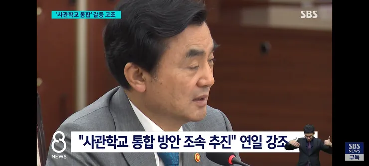 사관학교 통합 정책에 더욱 커지는 반발 의견들 이미지 3