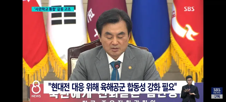 사관학교 통합 정책에 더욱 커지는 반발 의견들 이미지 4