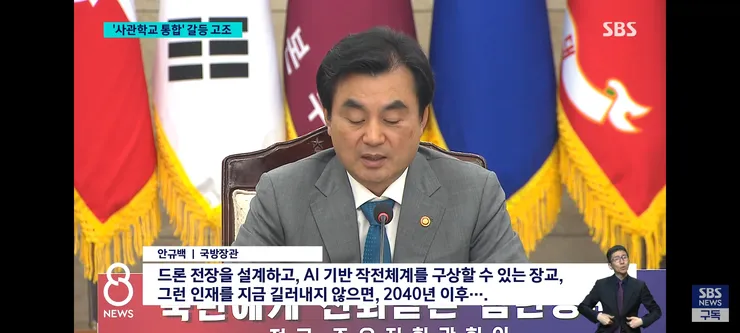 사관학교 통합 정책에 더욱 커지는 반발 의견들 이미지 5