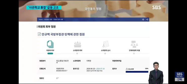사관학교 통합 정책에 더욱 커지는 반발 의견들 이미지 7
