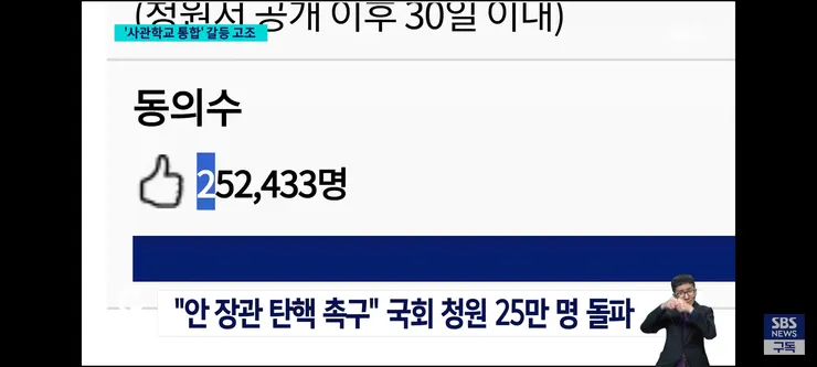 사관학교 통합 정책에 더욱 커지는 반발 의견들 이미지 8