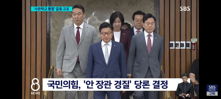 사관학교 통합 정책에 더욱 커지는 반발 의견들 이미지 9