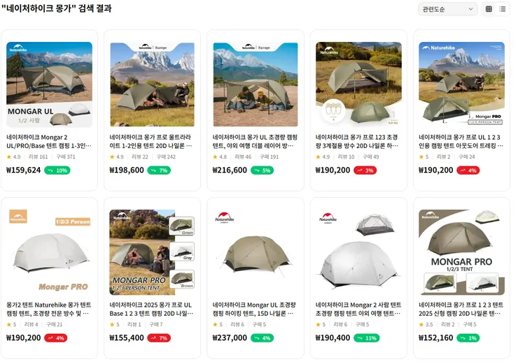 몽가2 검색결과.png