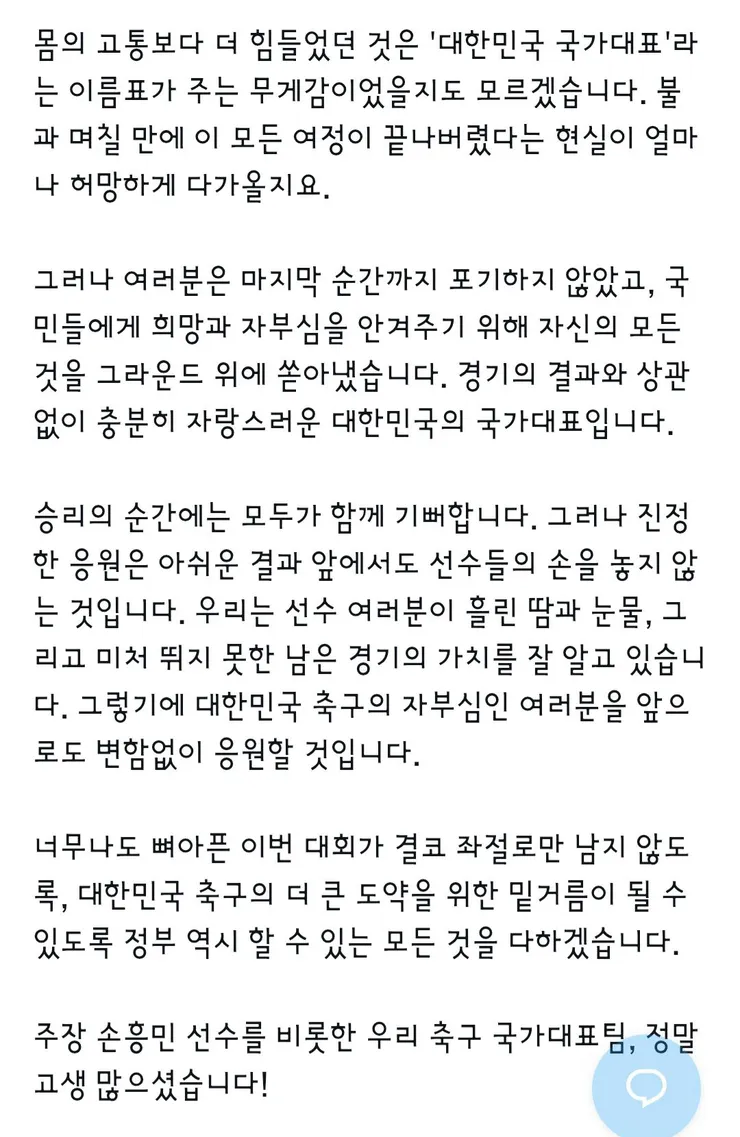與, 홍명보·정몽규 불러 청문회 연다/이재명 대통령의 대표팀 위로 이미지 4