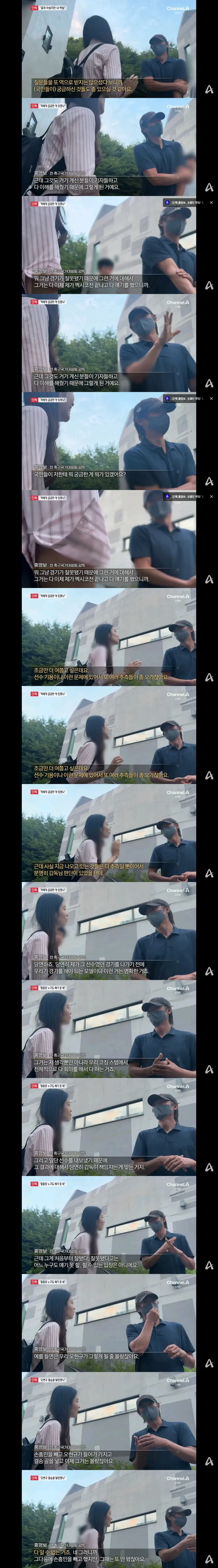홍명보 출국 전 인터뷰 풀버전 이미지 2