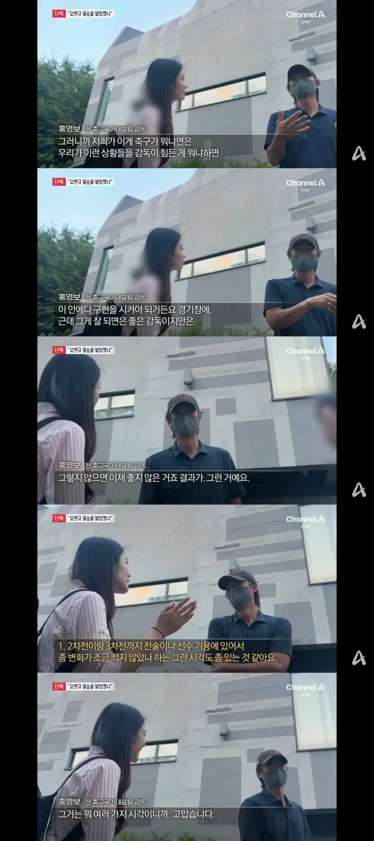 홍명보 출국 전 인터뷰 풀버전 이미지 3