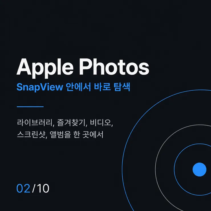 02-apple-photos.png