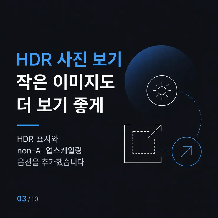 03-hdr-upscaling.png