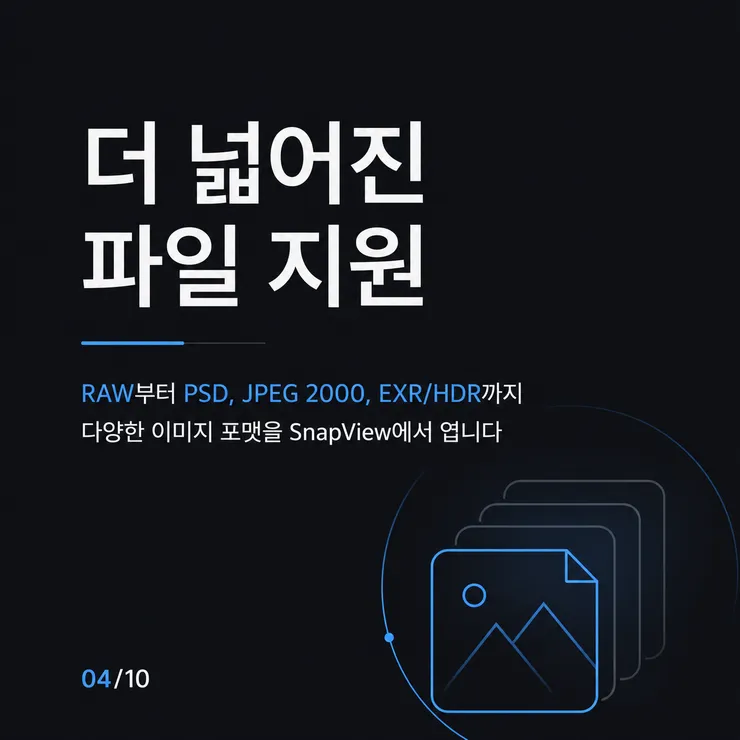 04-file-format-support.png
