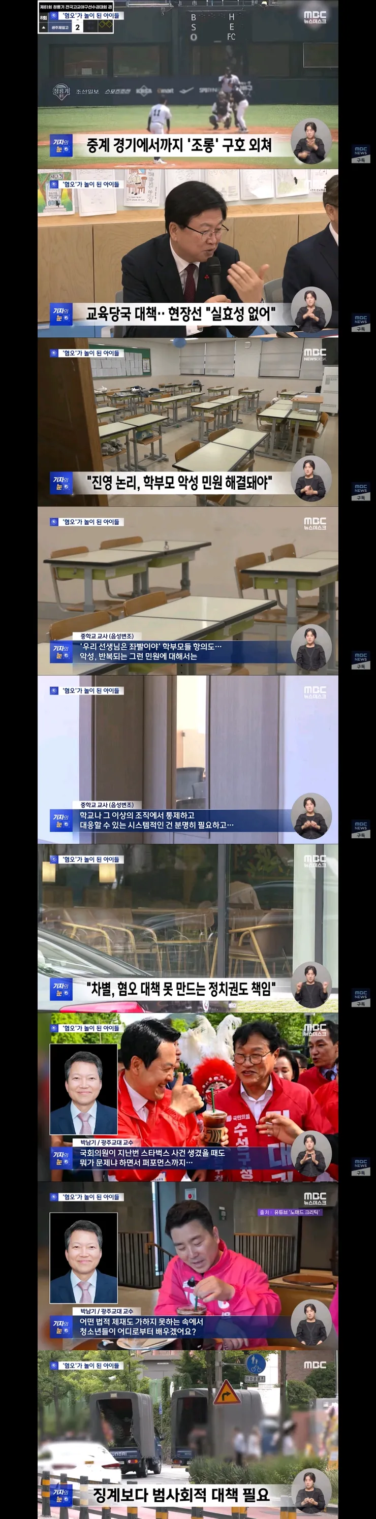 배재고 앞에 나열된 화환들/학생들은 당분간 사복착용 허용 이미지 3