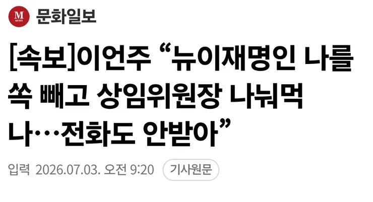 화면 캡처 2026-07-03 102721.jpg