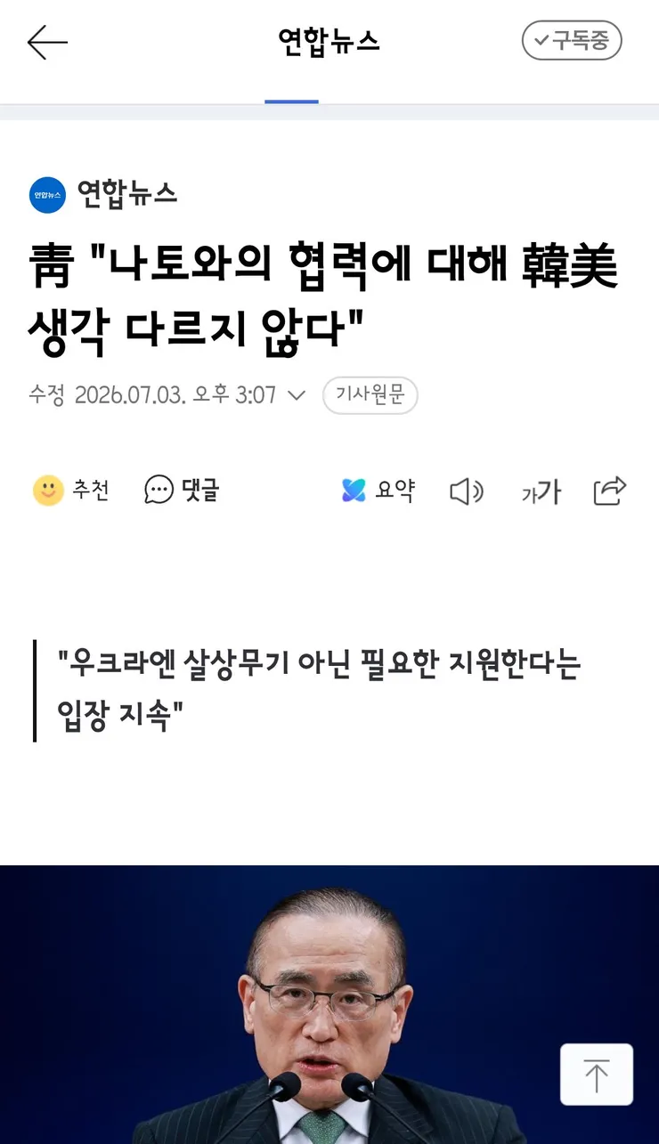 이 대통령, 7∼11일 나토 회의 참석·몽골 국빈방문 등 정상외교 이미지 5
