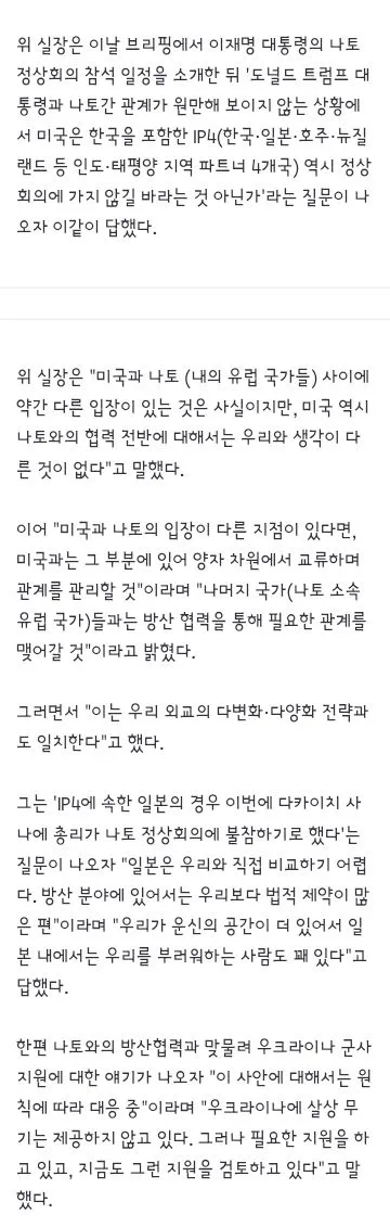 이 대통령, 7∼11일 나토 회의 참석·몽골 국빈방문 등 정상외교 이미지 6