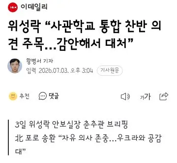 이 대통령, 7∼11일 나토 회의 참석·몽골 국빈방문 등 정상외교 이미지 8