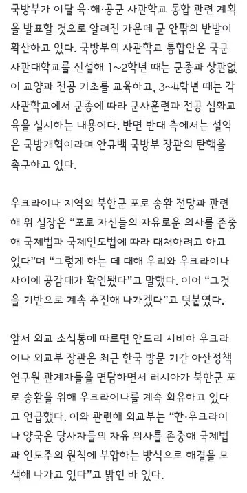이 대통령, 7∼11일 나토 회의 참석·몽골 국빈방문 등 정상외교 이미지 9