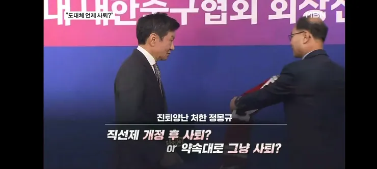 박지성-최휘영 장관 공동위원장 'K-축구 혁신위' 출범...유승민, 이영표, 박주호 참여 이미지 13