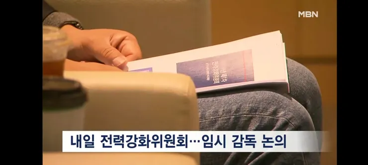박지성-최휘영 장관 공동위원장 'K-축구 혁신위' 출범...유승민, 이영표, 박주호 참여 이미지 15