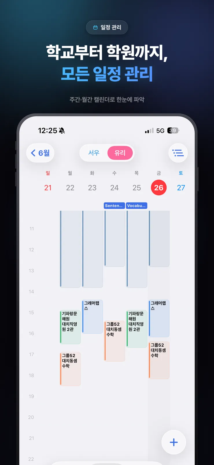 02_schedule_marketing2.png