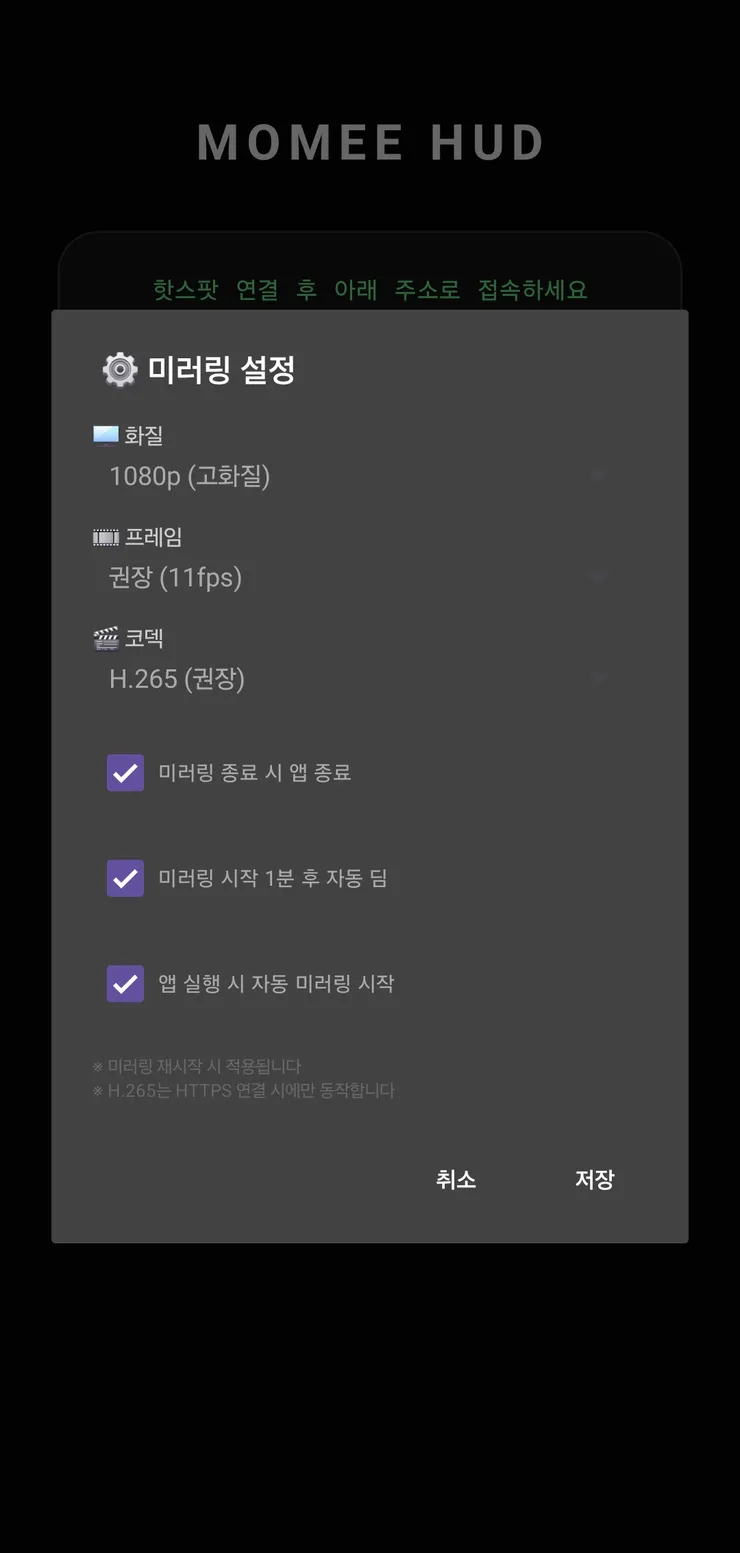 Screenshot_20260703_170728_MOMEE HUD.jpg