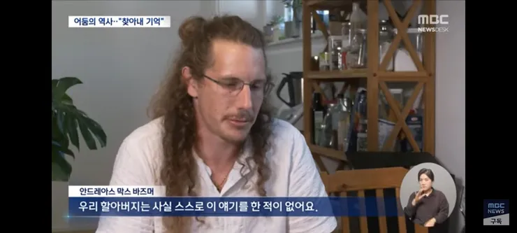나치 조상 찾기' 열풍‥'반복하지 않으려 잊지 않는다' 이미지 3