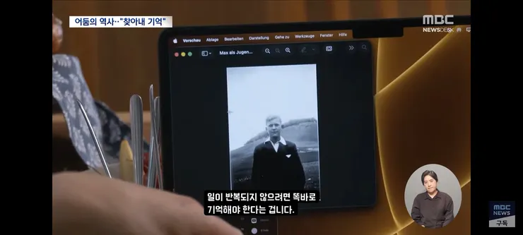 나치 조상 찾기' 열풍‥'반복하지 않으려 잊지 않는다' 이미지 10