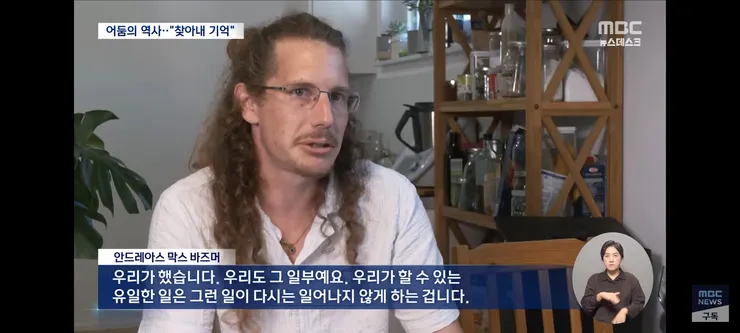 나치 조상 찾기' 열풍‥'반복하지 않으려 잊지 않는다' 이미지 11
