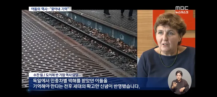 나치 조상 찾기' 열풍‥'반복하지 않으려 잊지 않는다' 이미지 13