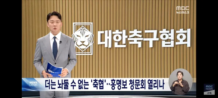 민주당 문체위..축협 청문회 적극적으로 노력 이미지 1