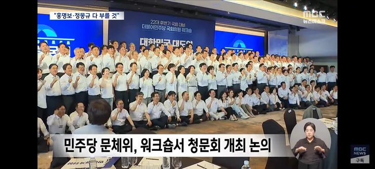 민주당 문체위..축협 청문회 적극적으로 노력 이미지 3