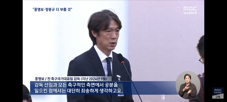 민주당 문체위..축협 청문회 적극적으로 노력 이미지 7