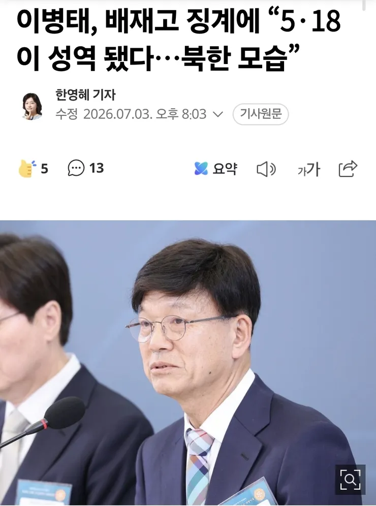 인종차별 성역화 하나요? 이미지 1