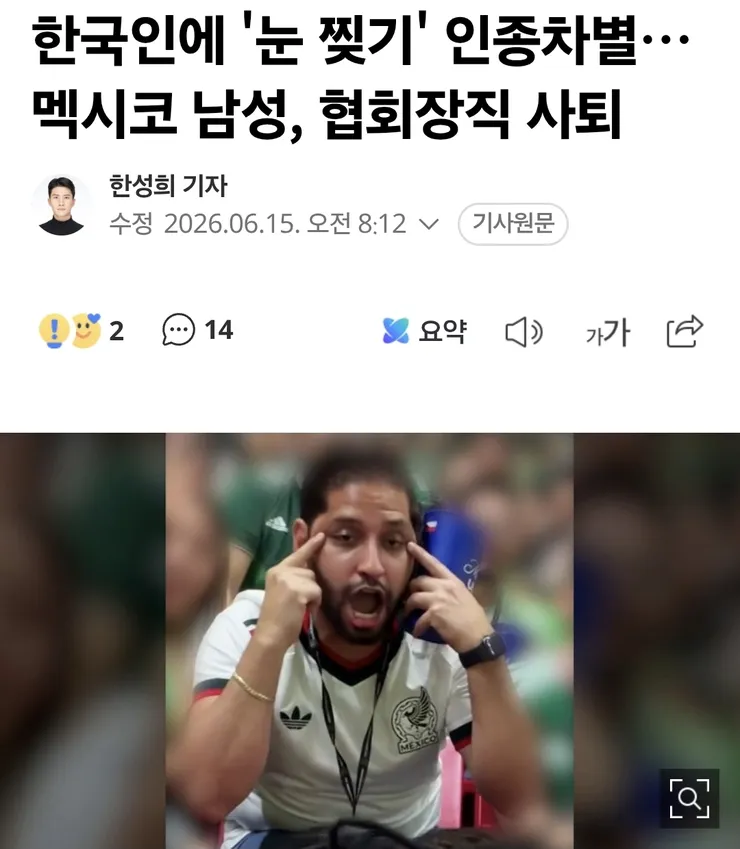 인종차별 성역화 하나요? 이미지 2